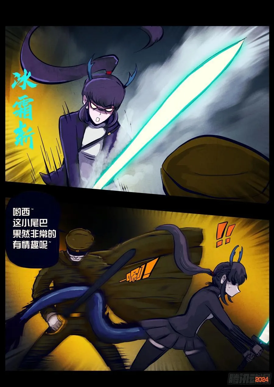 地球尽头国语漫画,341集2图