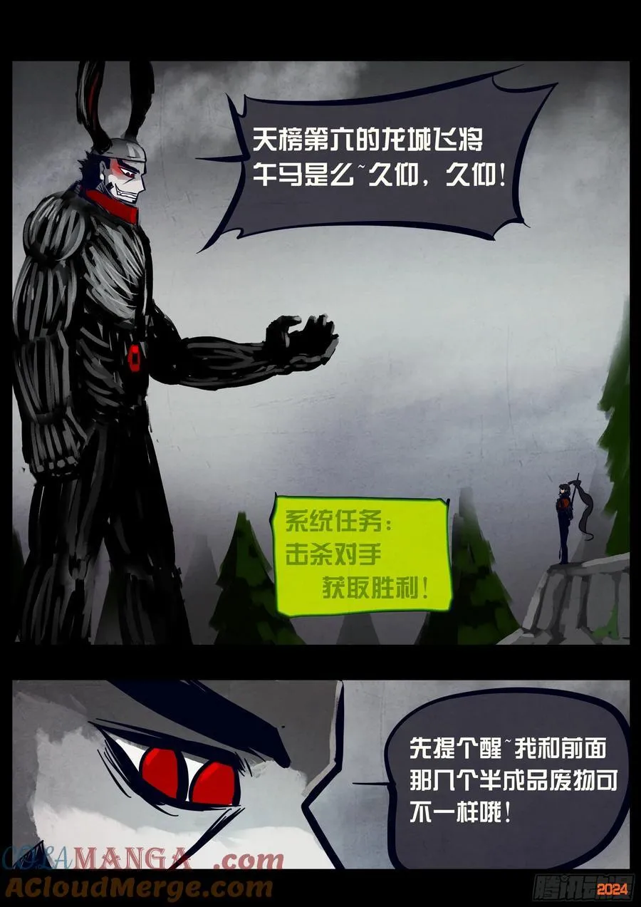 地球尽头在线观看漫画漫画,330集1图