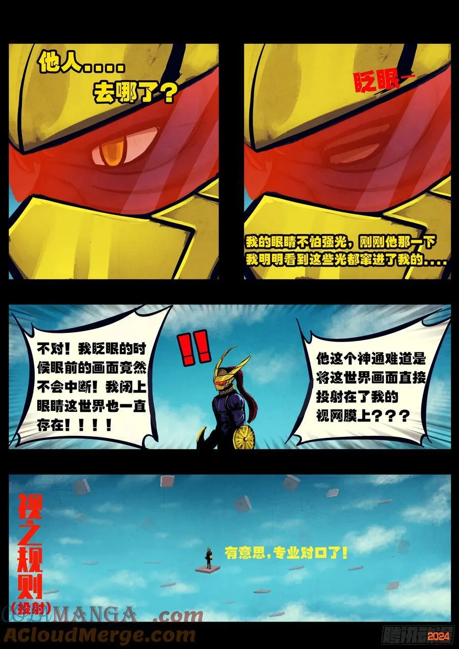 地球尽头在线观看漫画漫画,333集1图