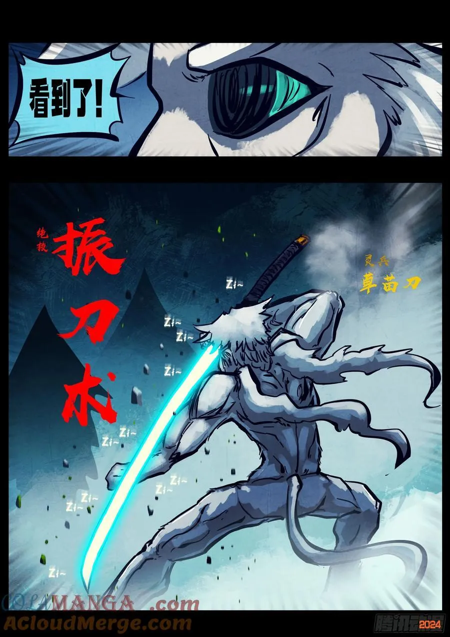地球尽头在线观看漫画漫画,第340集1图
