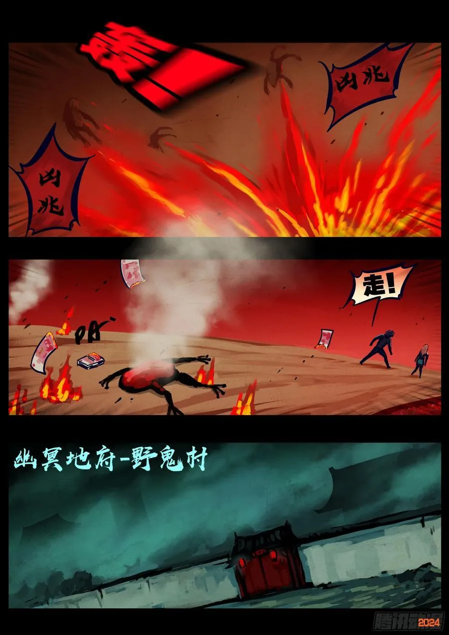 地球尽头在线观看漫画漫画,353集2图