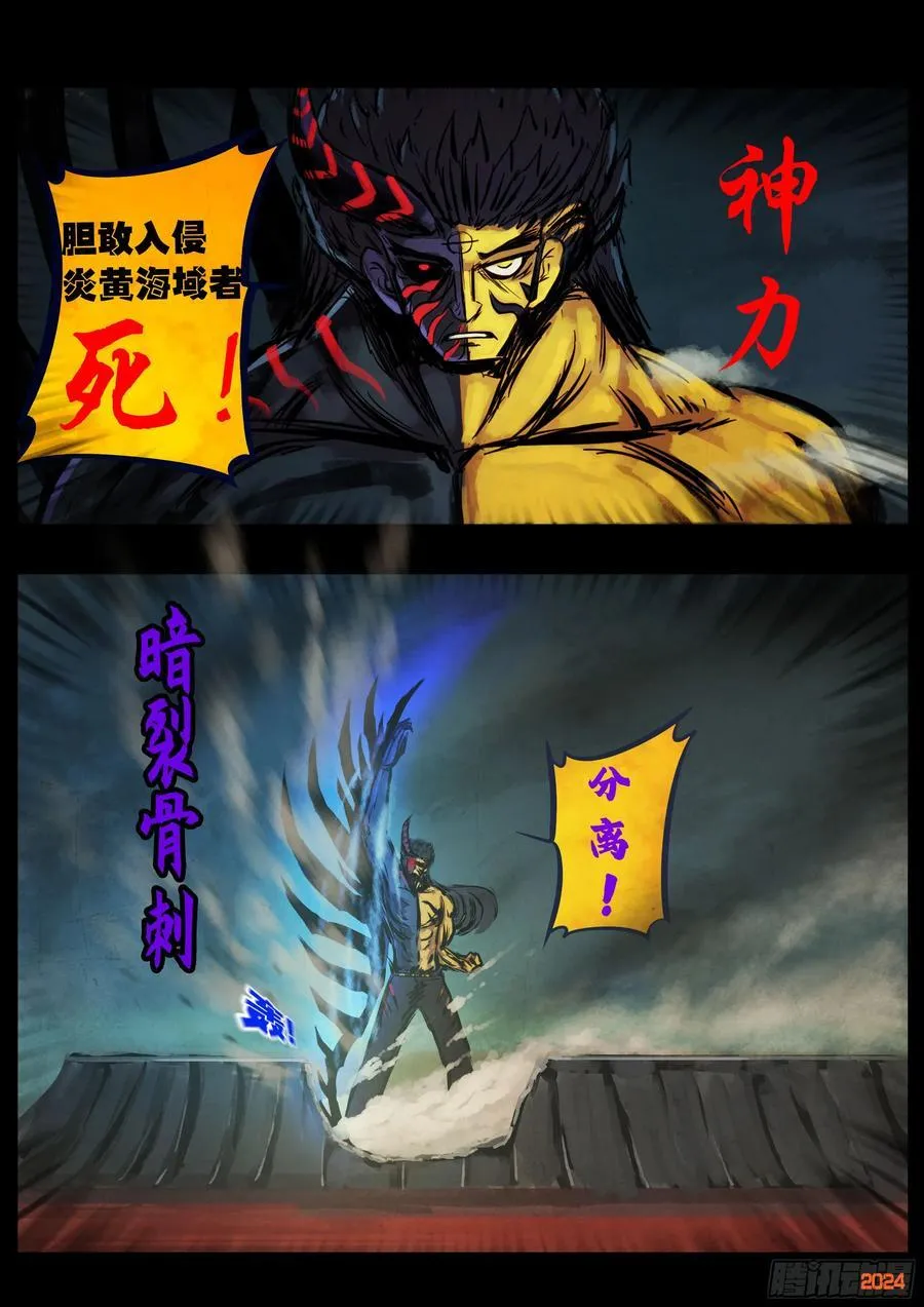 地球尽头在线观看漫画漫画,342集2图