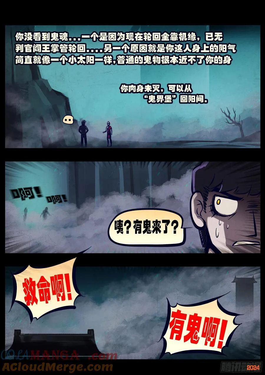 地球尽头在线观看漫画漫画,352集1图