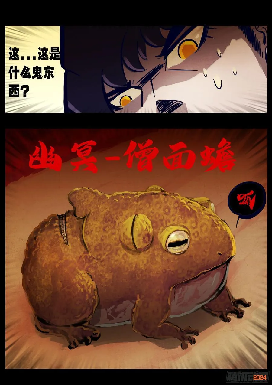 地球尽头在线观看漫画漫画,353集2图