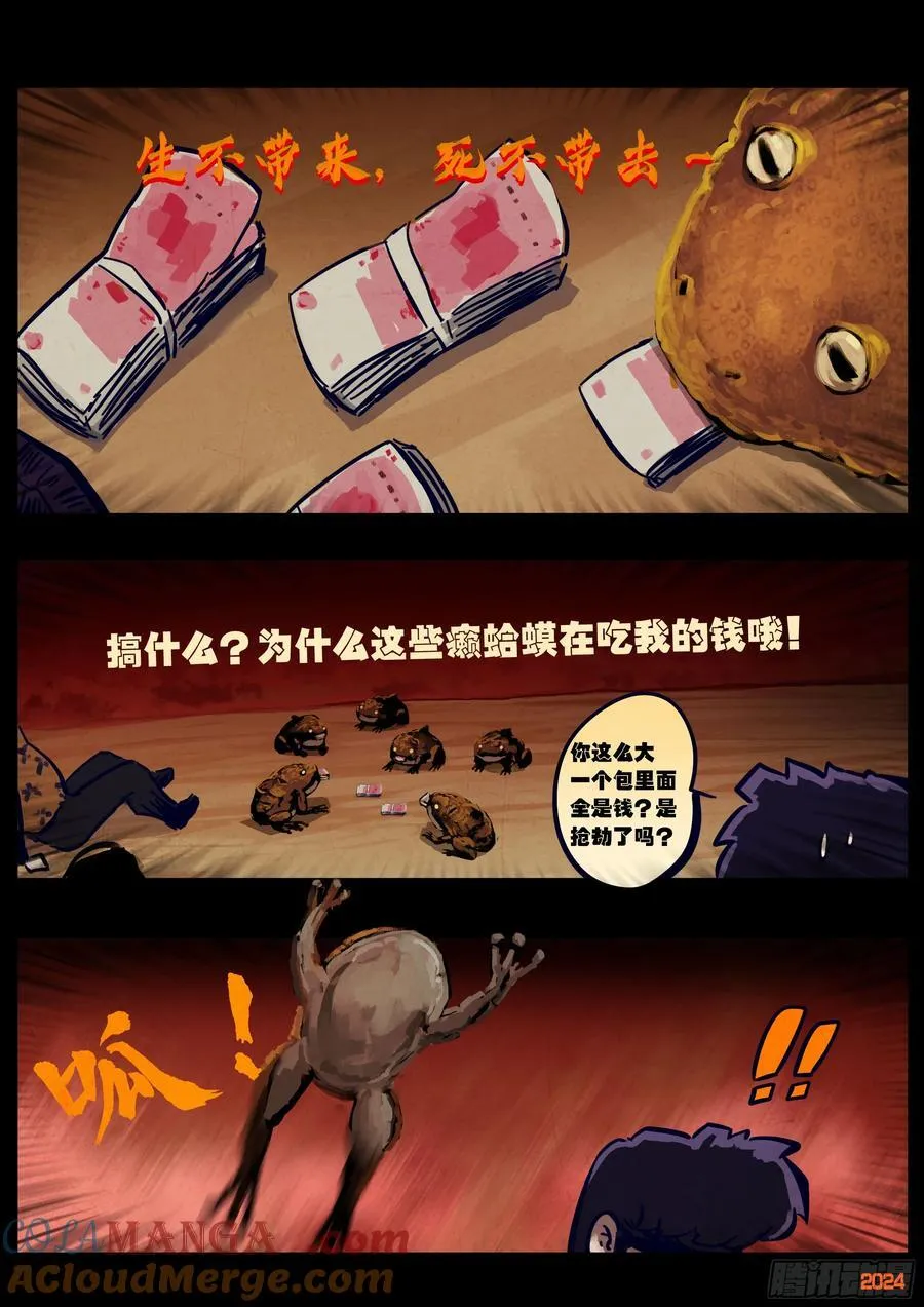 地球尽头在线观看漫画漫画,353集1图
