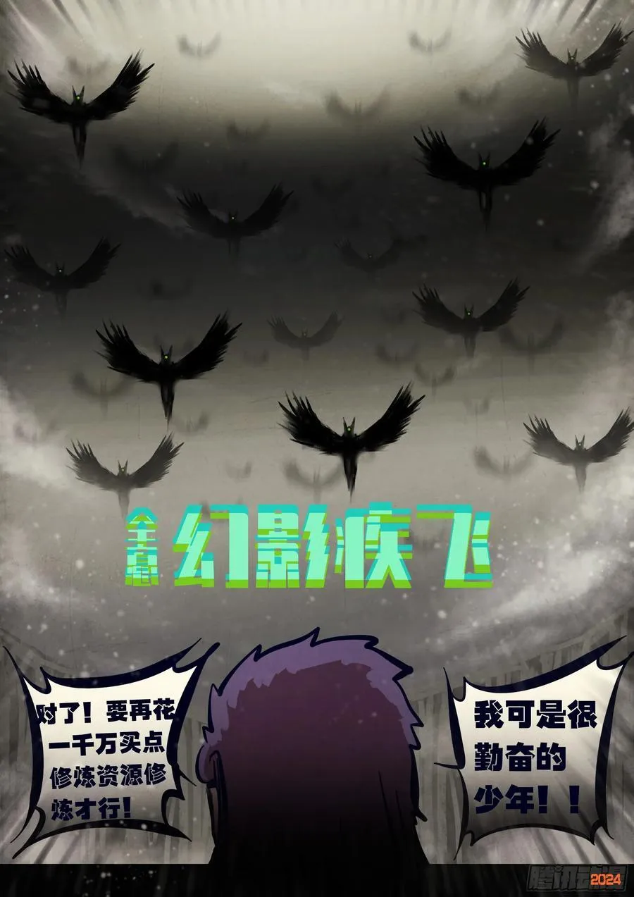 地球尽头在线观看漫画漫画,第329集2图