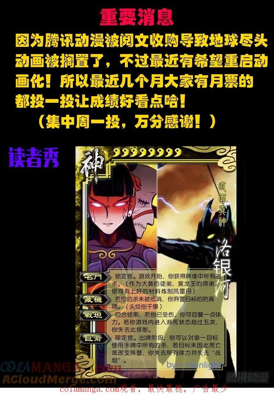 地球尽头在线观看漫画漫画,第354集1图