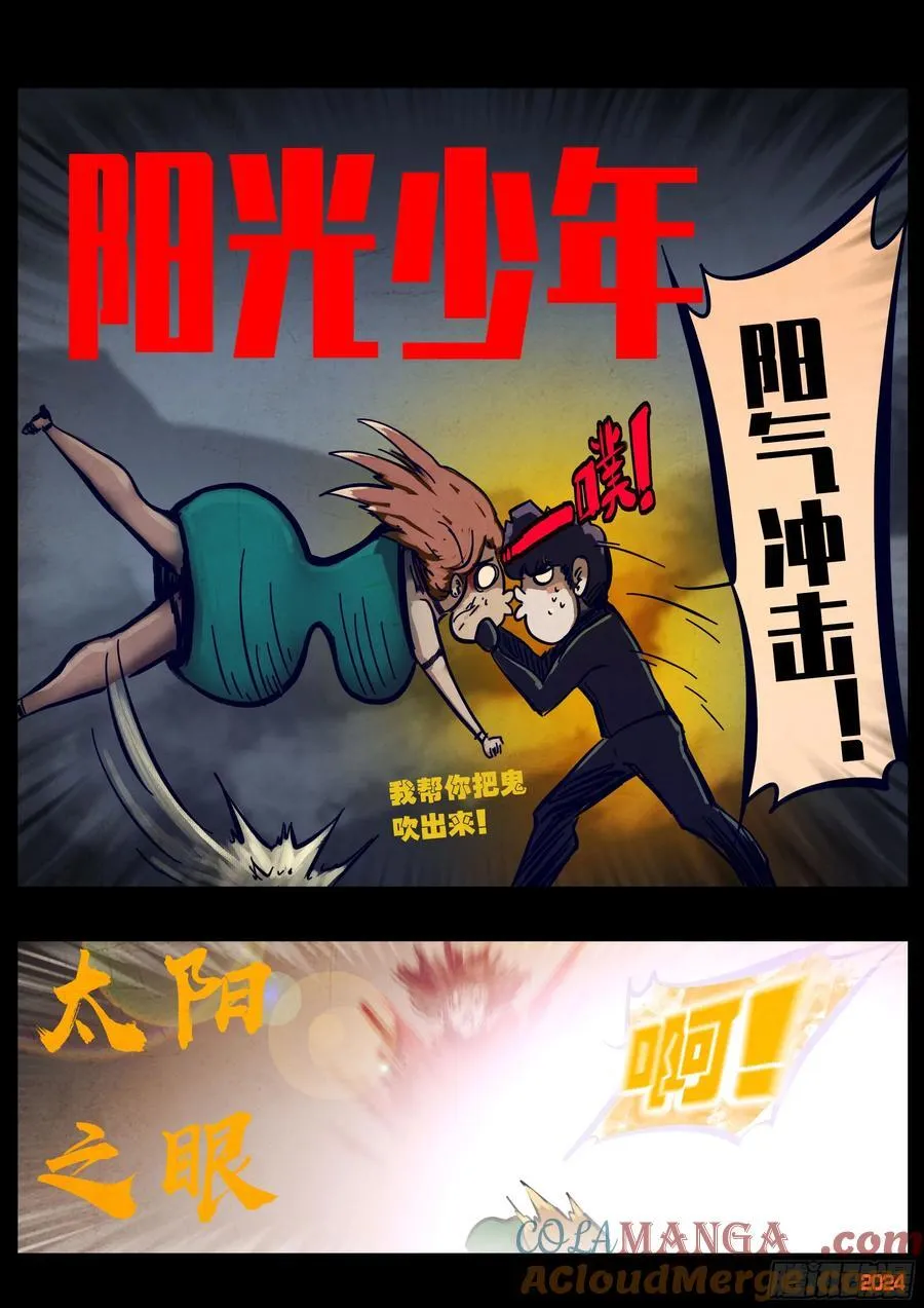 地球尽头在线观看漫画漫画,352集1图