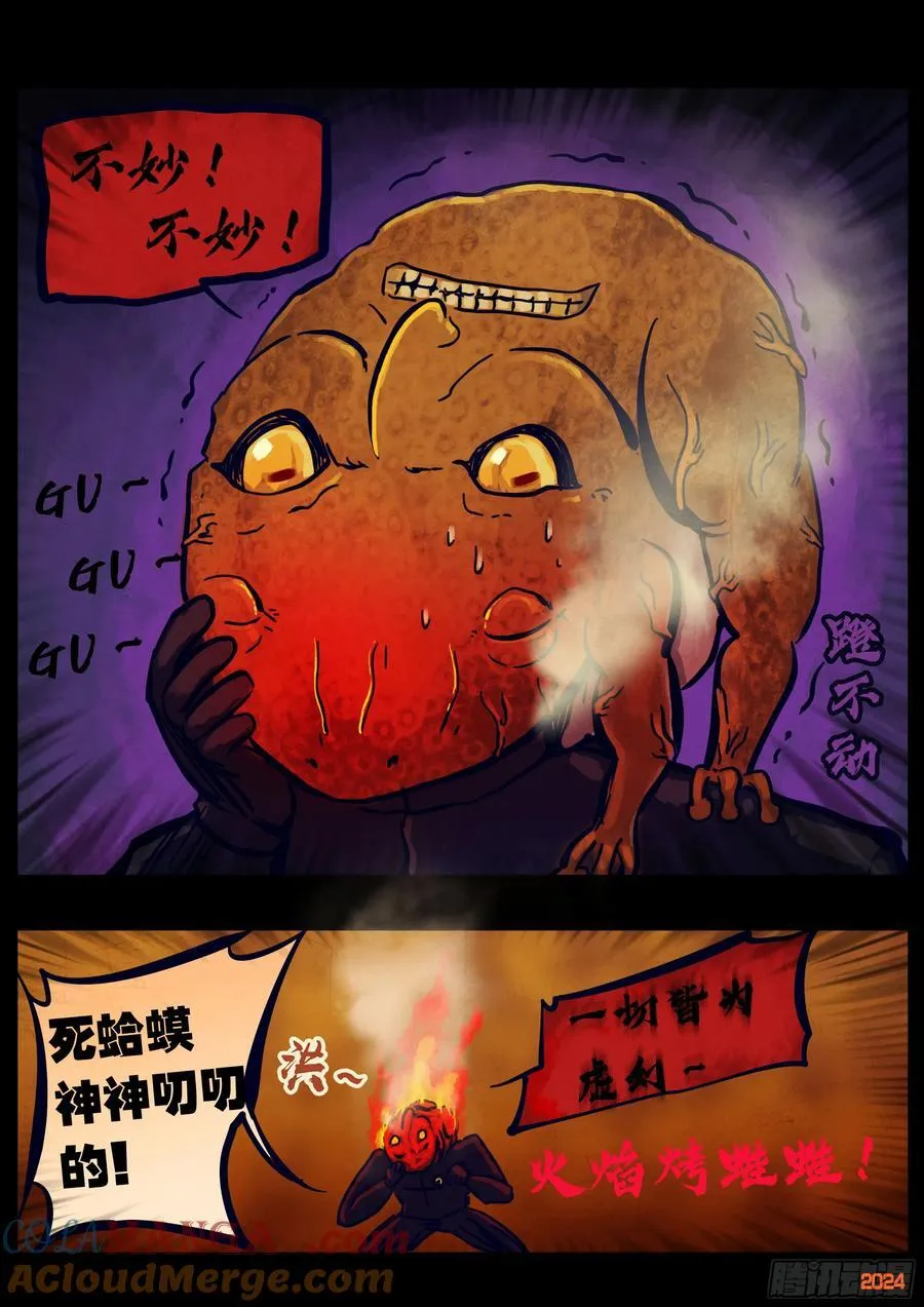 地球尽头在线观看漫画漫画,353集1图