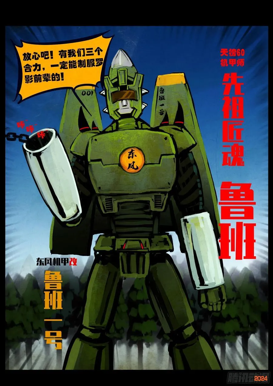 地球尽头在线观看漫画漫画,第340集2图
