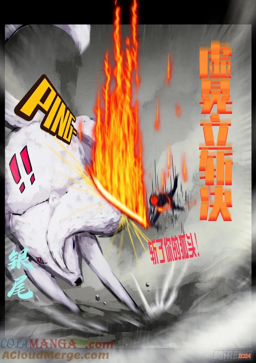 地球尽头在线观看漫画漫画,328集1图