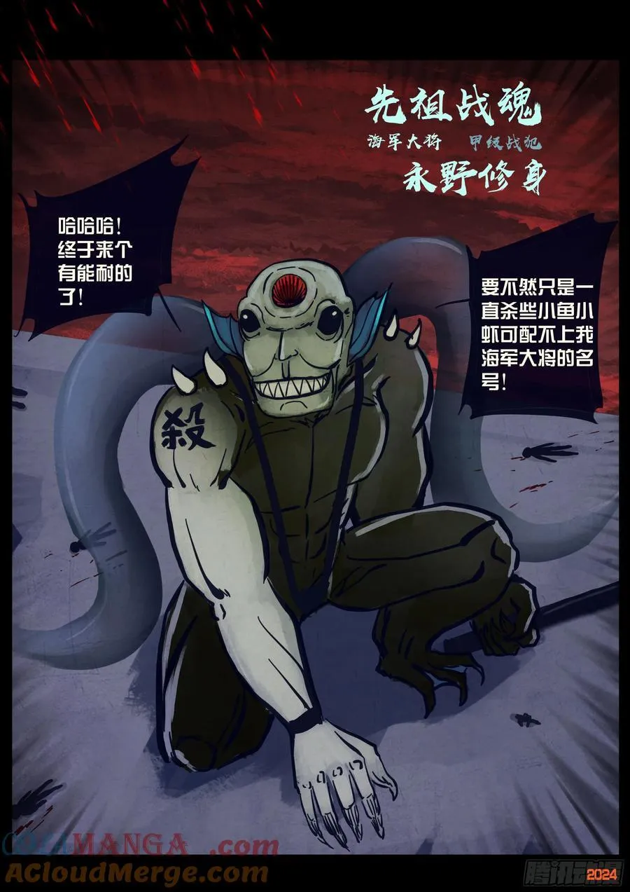 地球尽头国语漫画,341集1图