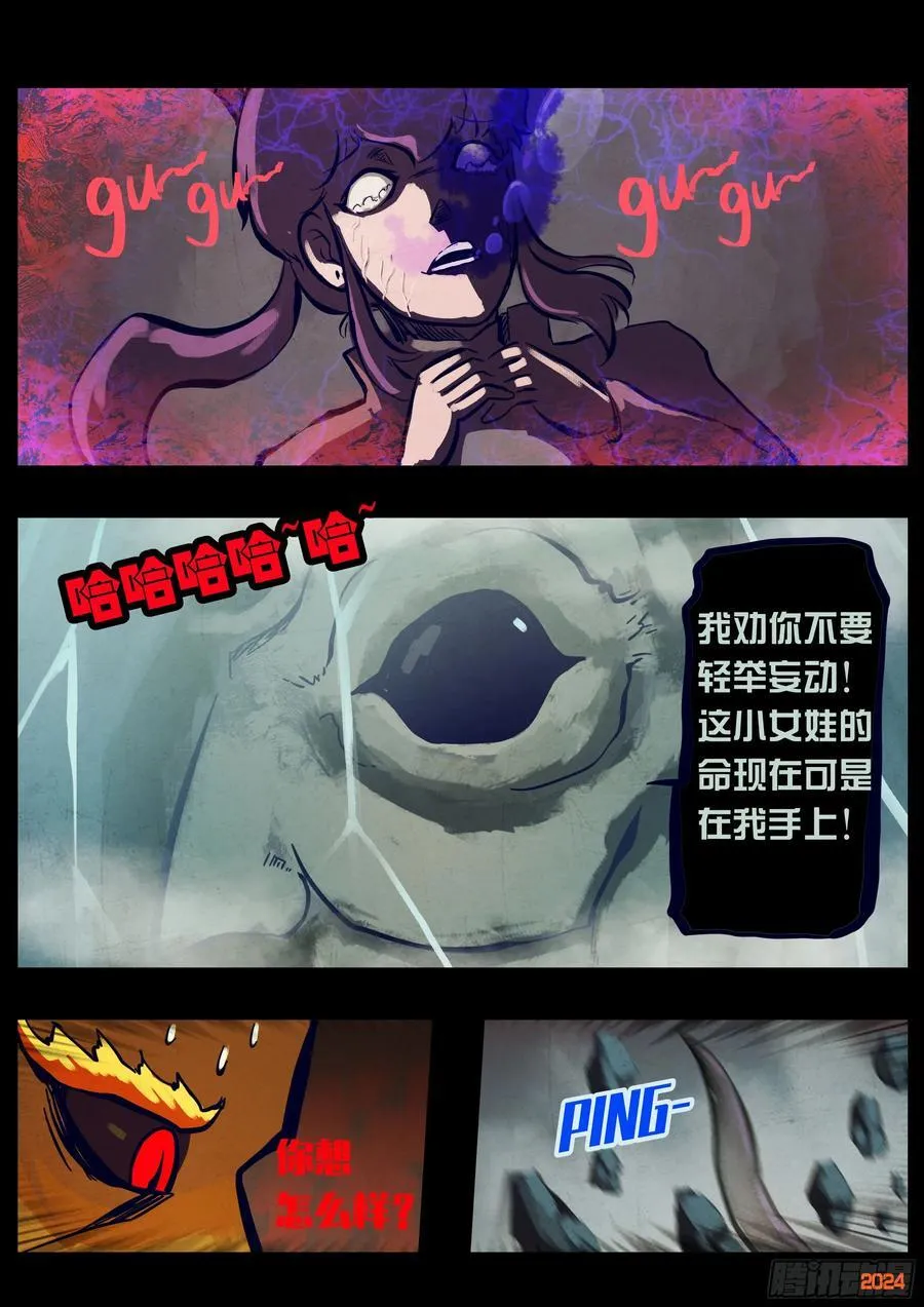 地球尽头在线观看漫画漫画,345集2图