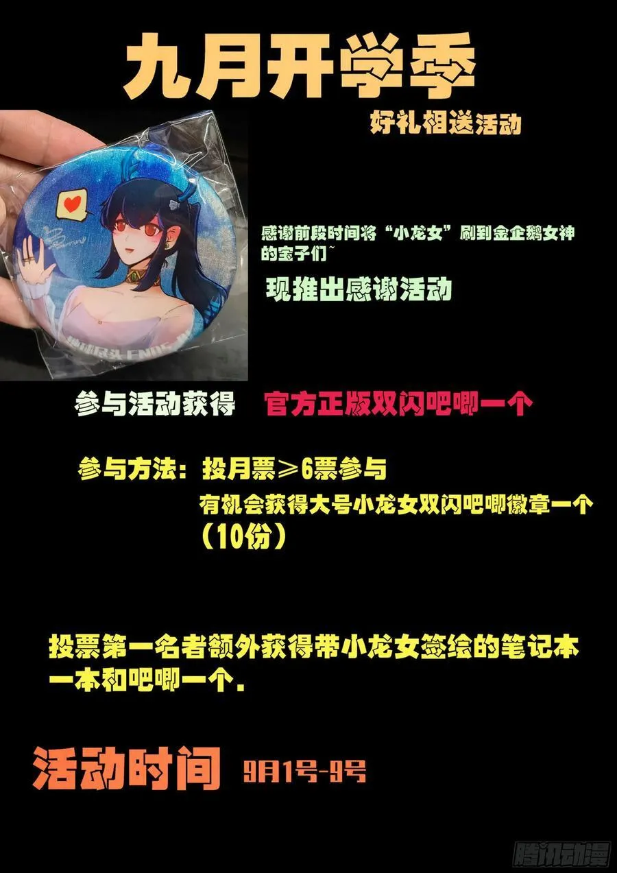 地球尽头在线观看漫画漫画,345集2图