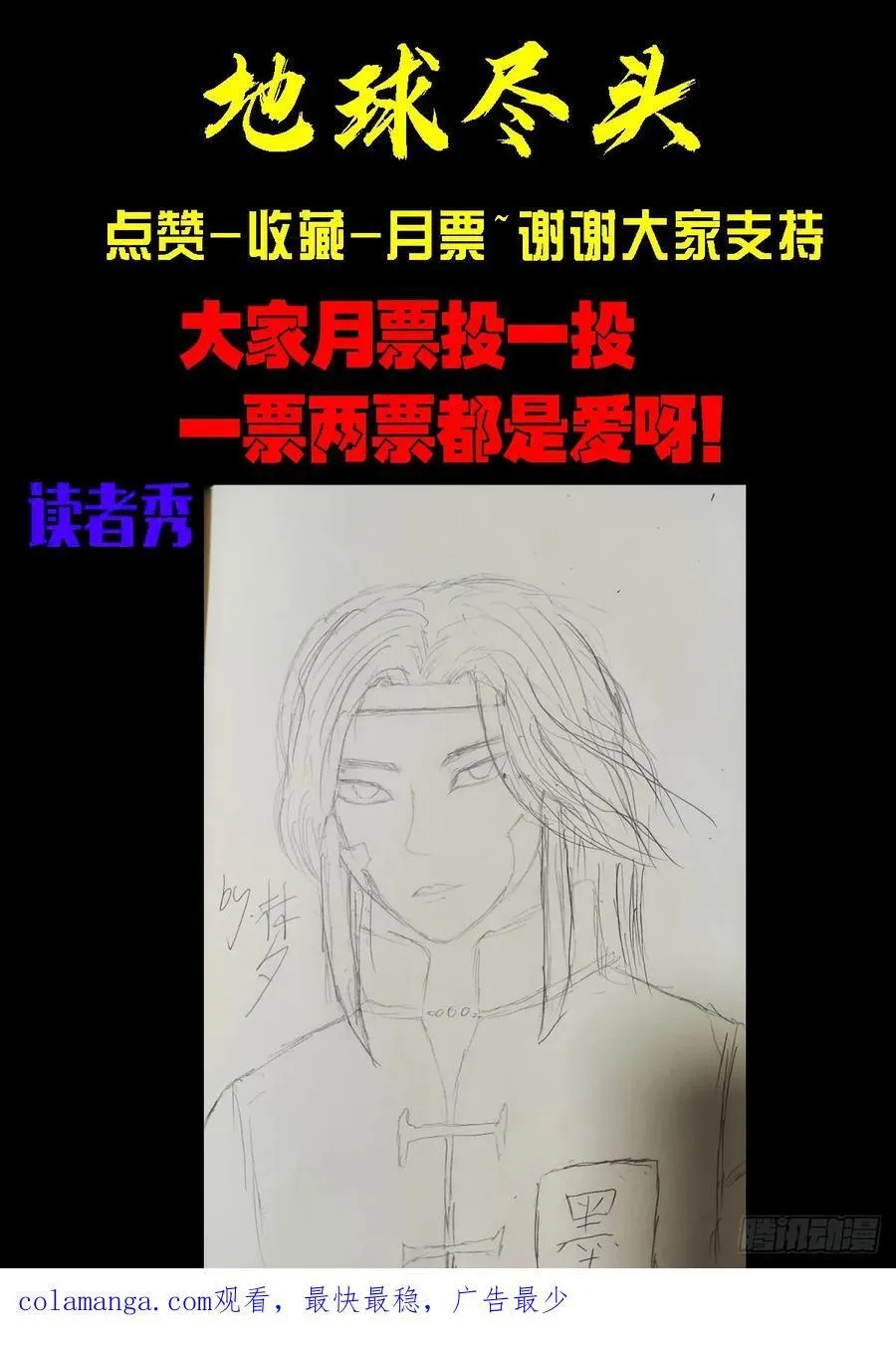 地球尽头在线观看漫画漫画,337集2图