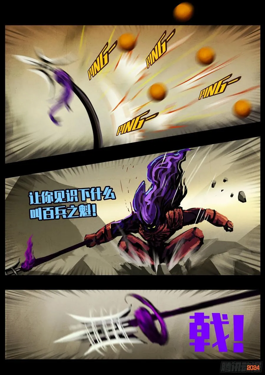 地球尽头在线观看漫画漫画,337集2图