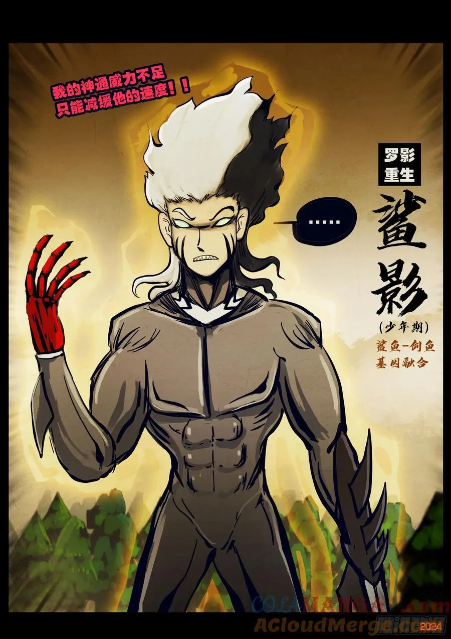地球尽头国语漫画,339集1图