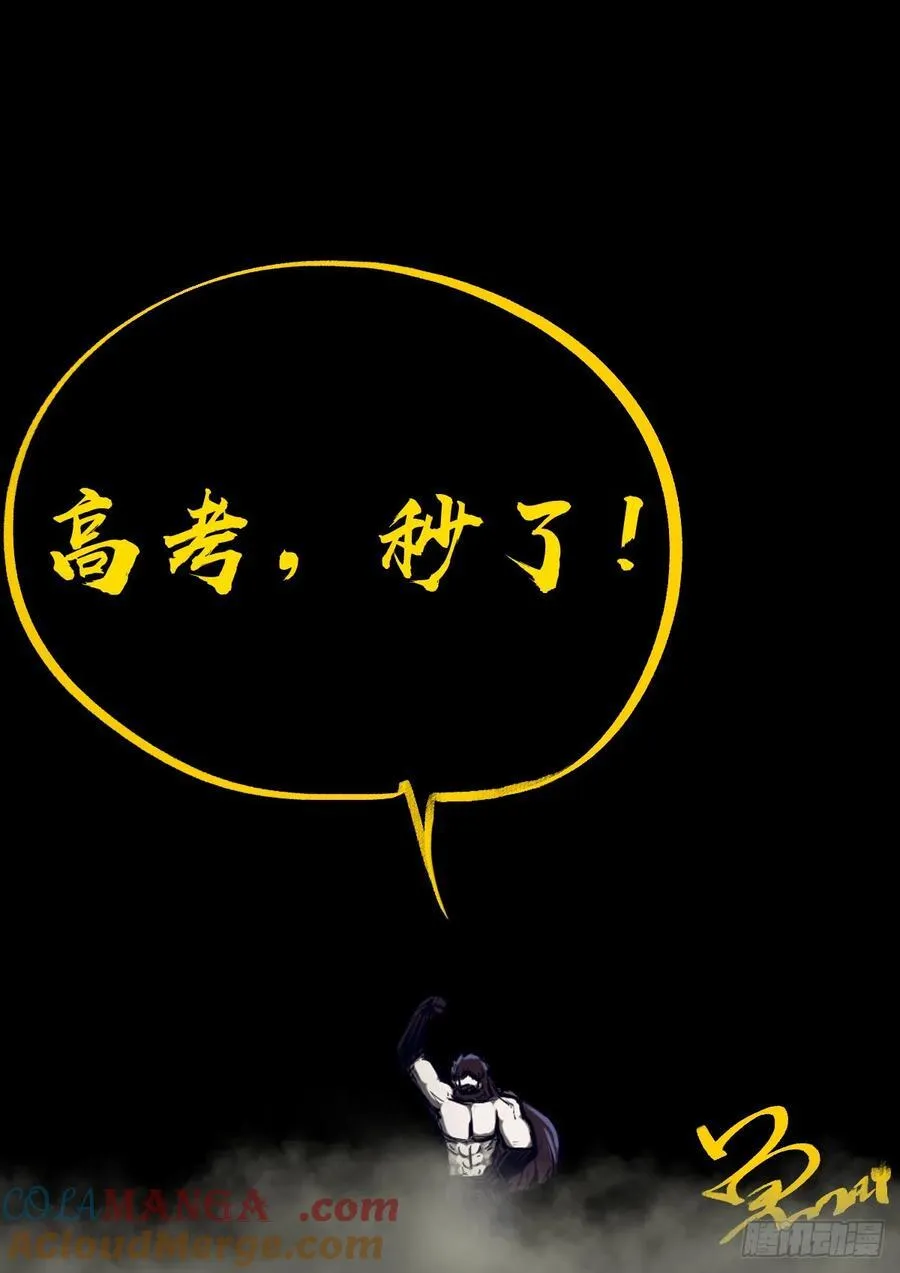 地球尽头在线观看漫画漫画,第329集1图