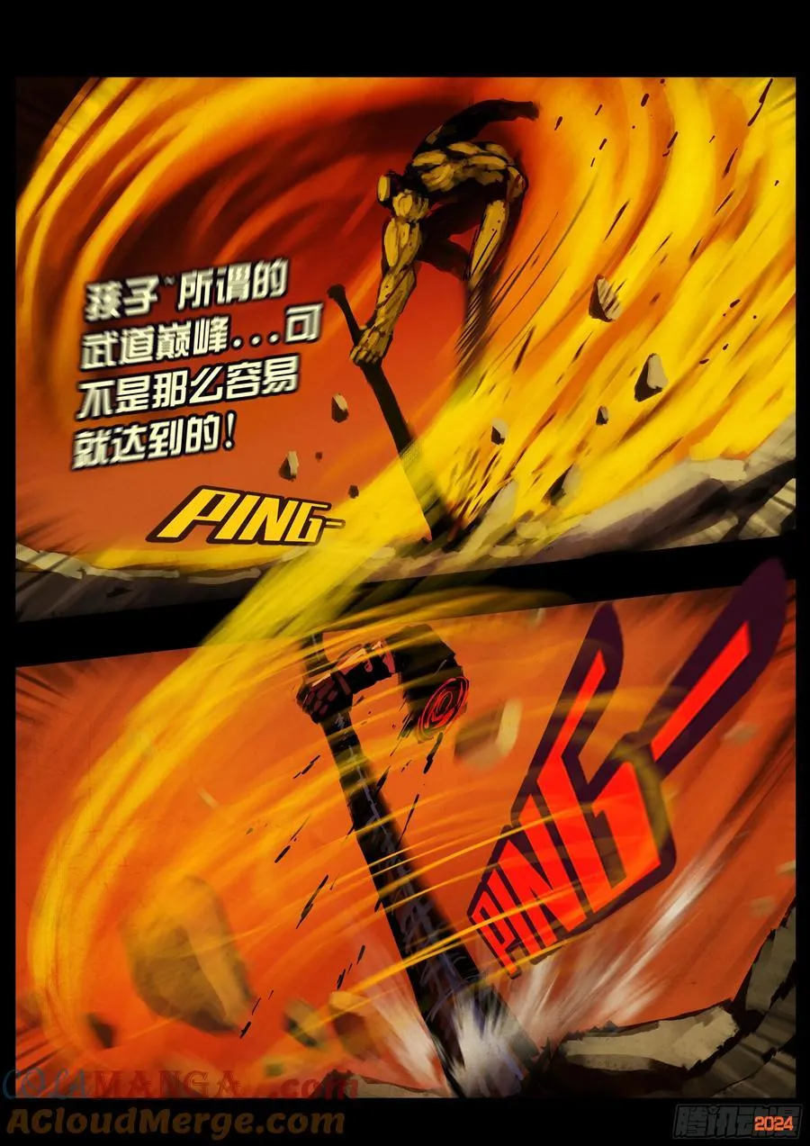 地球尽头在线观看漫画漫画,337集1图
