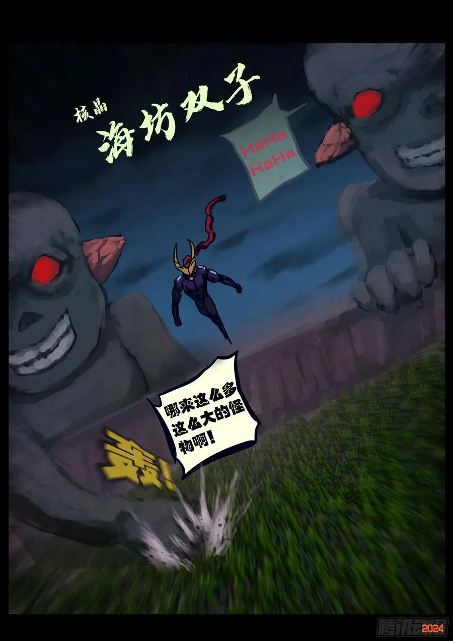 地球尽头国语漫画,341集2图