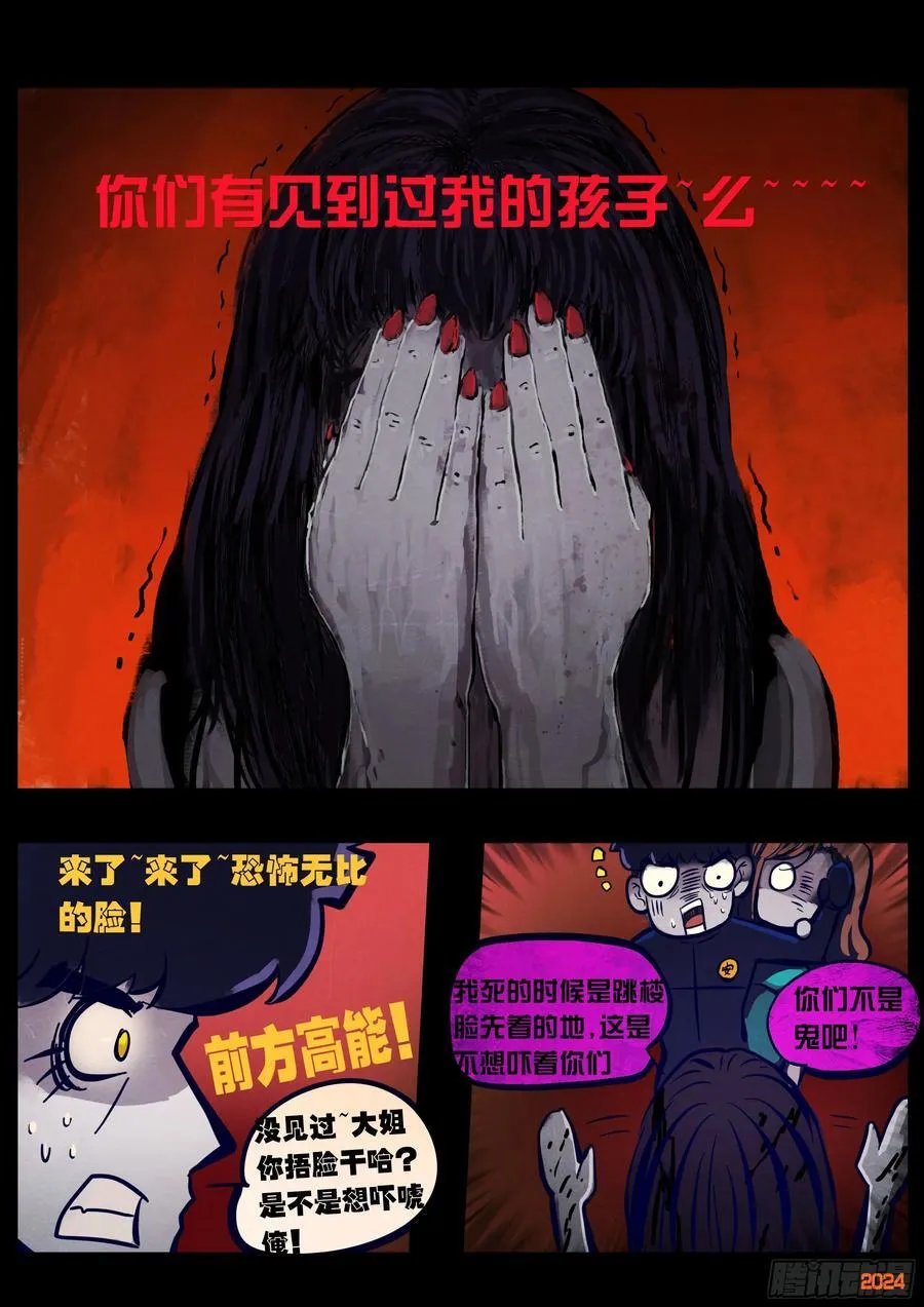 地球尽头在线观看漫画漫画,第355集2图