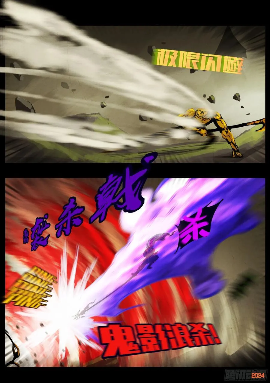 地球尽头在线观看漫画漫画,339集2图