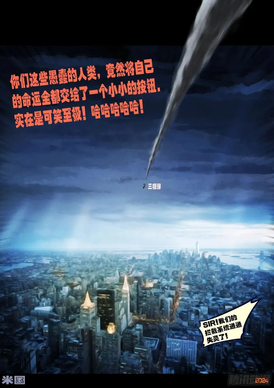 地球尽头在线观看漫画漫画,342集2图