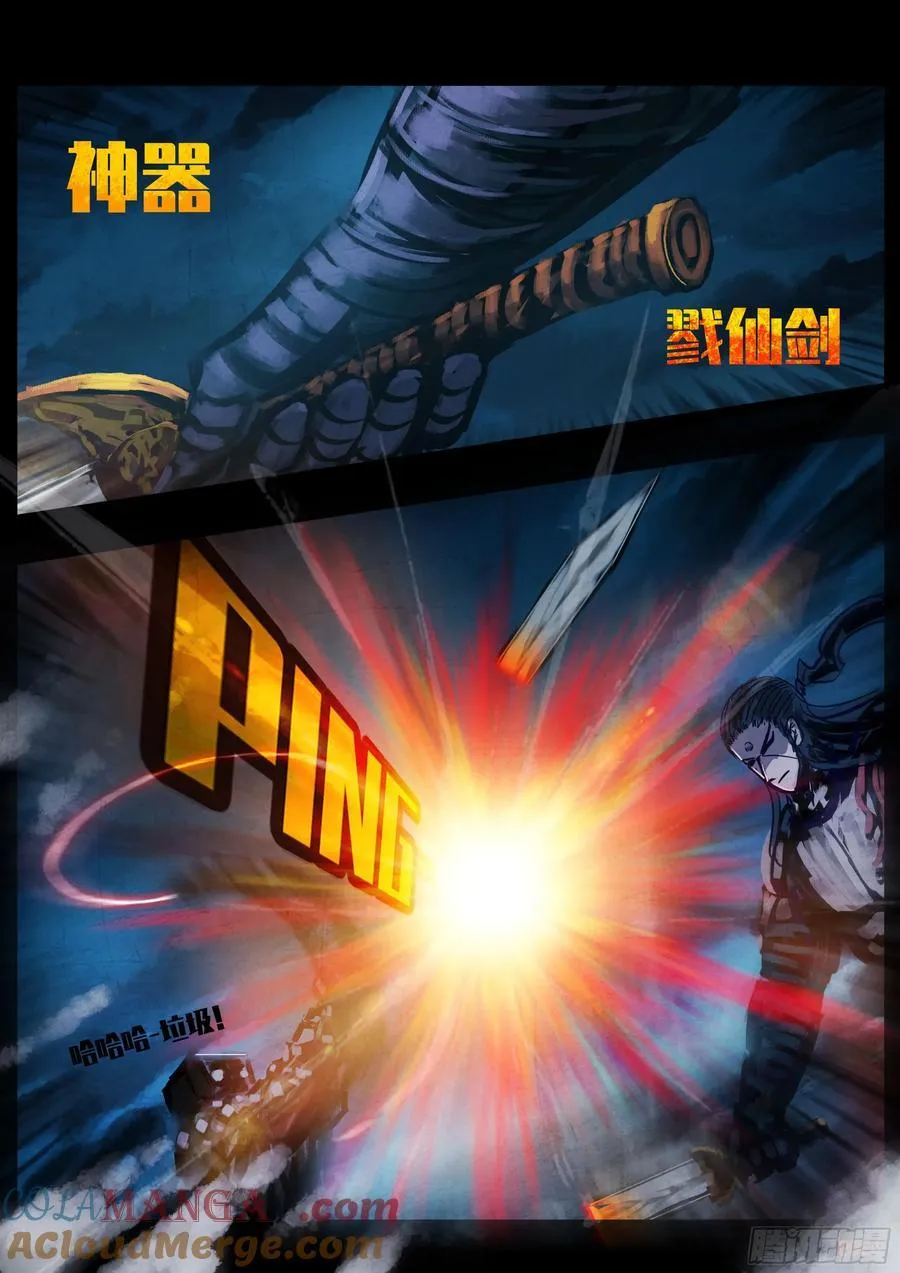 地球尽头在线观看漫画漫画,348集1图
