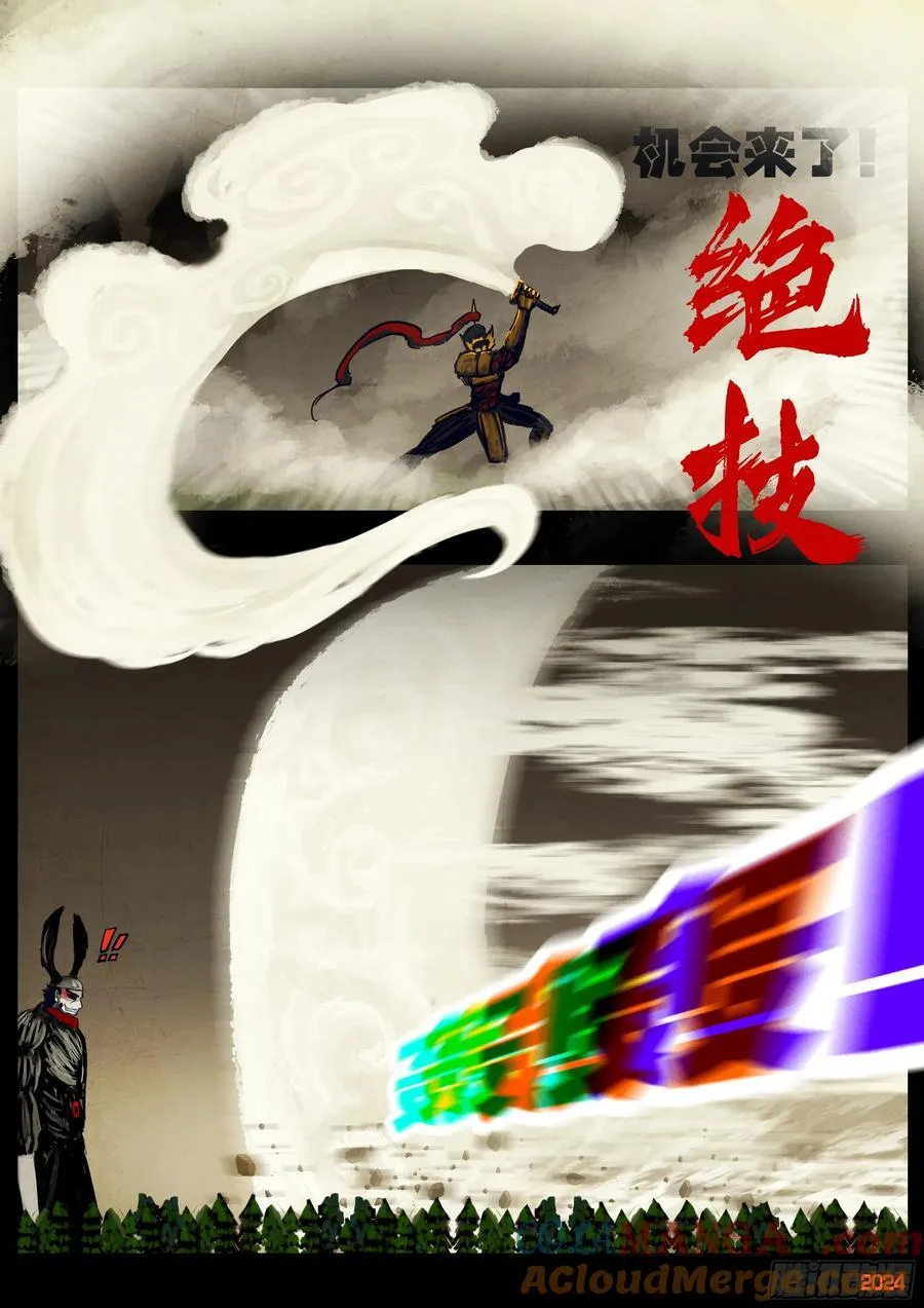 地球尽头在线观看漫画漫画,331集1图