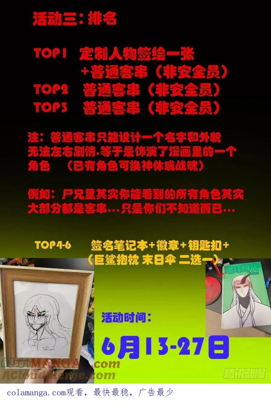 地球尽头在线观看漫画漫画,第329集1图