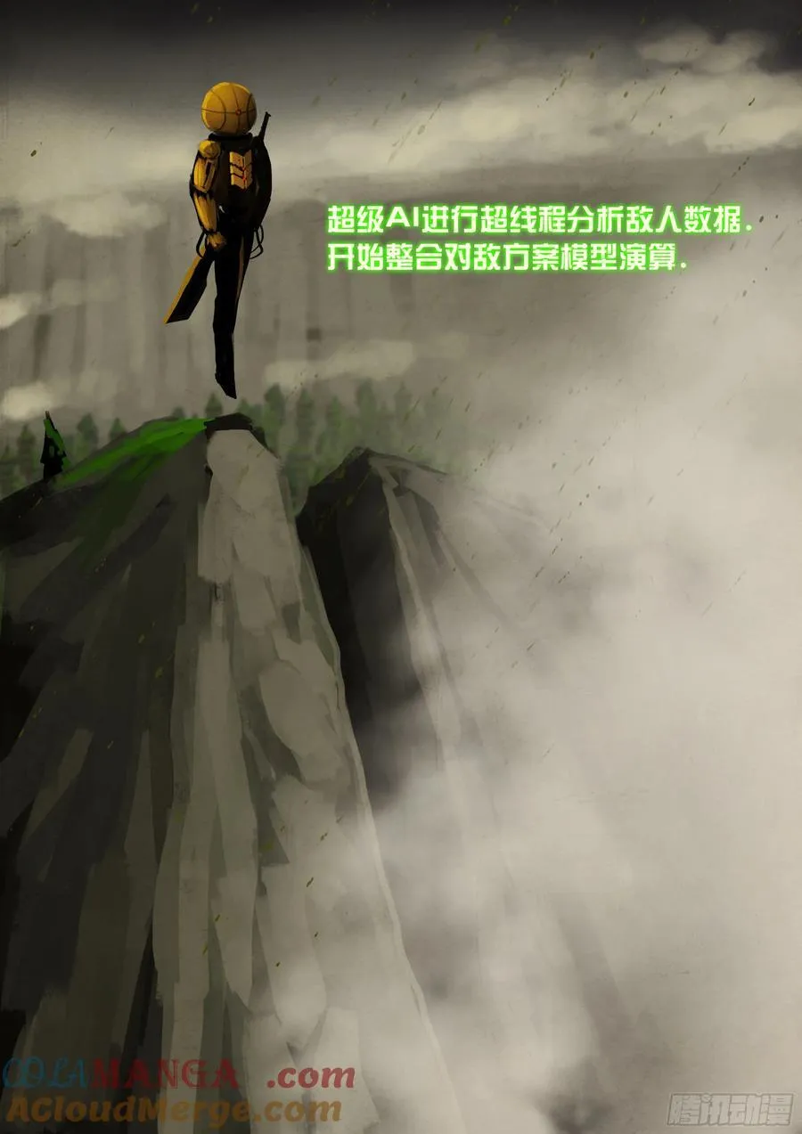 地球尽头国语漫画,336集1图