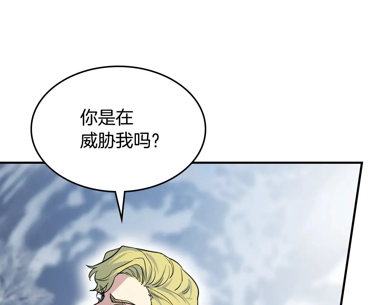 她与野兽结局漫画,第157话 威逼利诱2图
