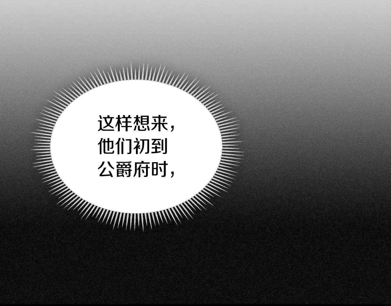 她与野兽结局漫画,第157话 威逼利诱1图