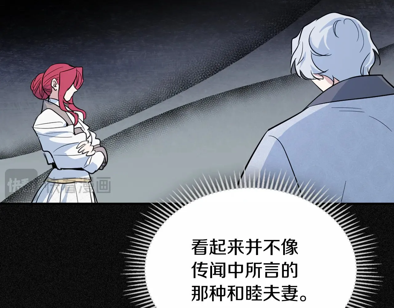 她与野兽结局漫画,第157话 威逼利诱2图
