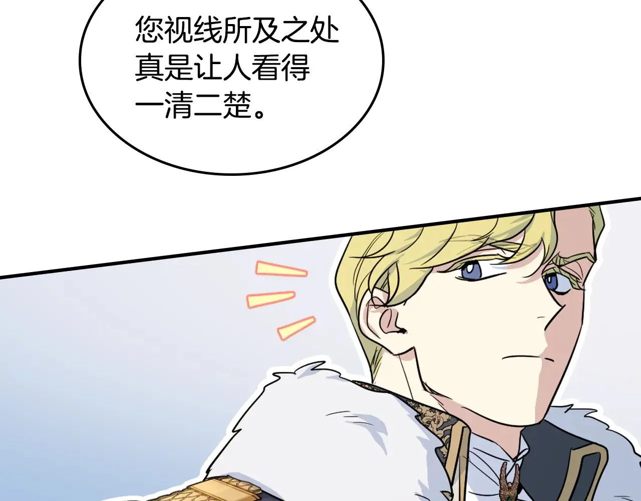 她与野兽结局漫画,第157话 威逼利诱2图