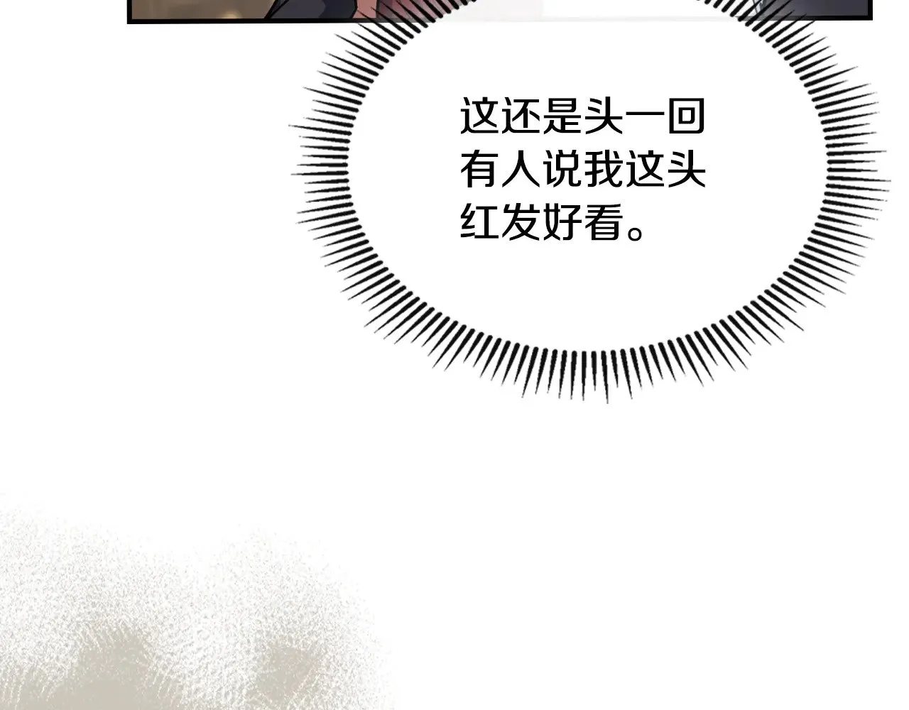 她与野兽漫画解说漫画,第157话 威逼利诱1图