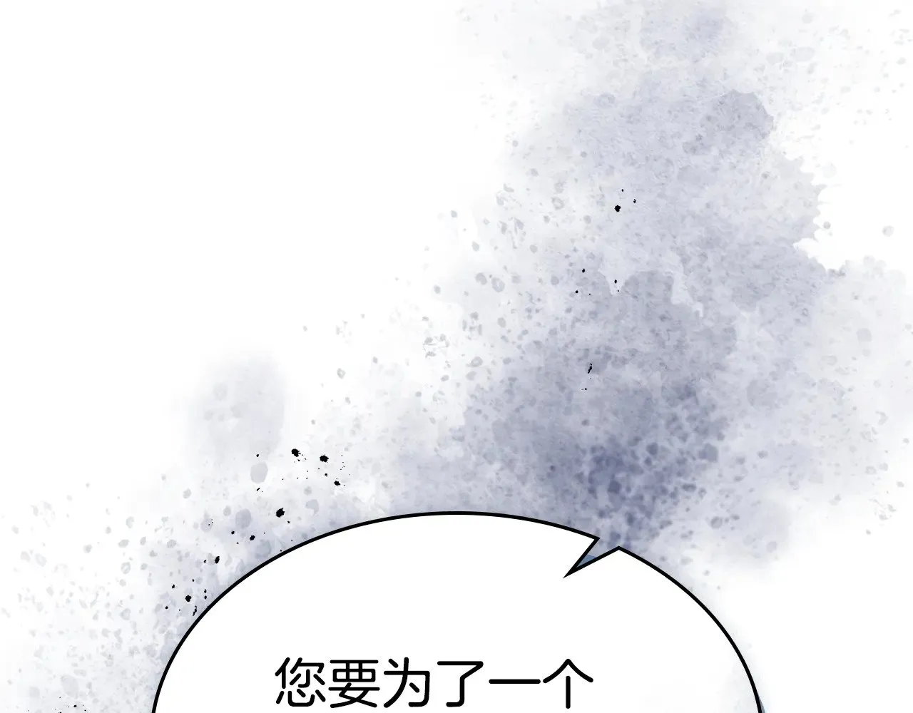 她与野兽结局漫画,第157话 威逼利诱2图
