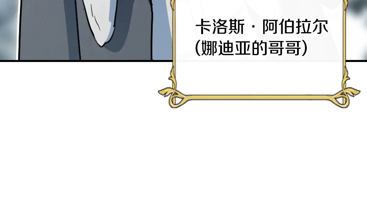 她与野兽结局漫画,第157话 威逼利诱2图