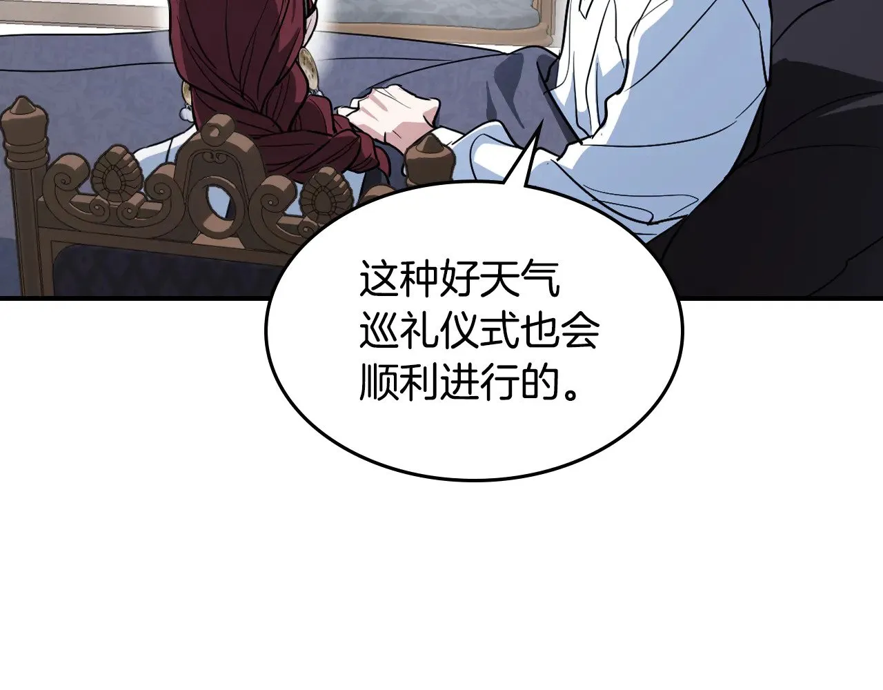 她与野兽漫画第9集免费漫画,第157话 威逼利诱2图