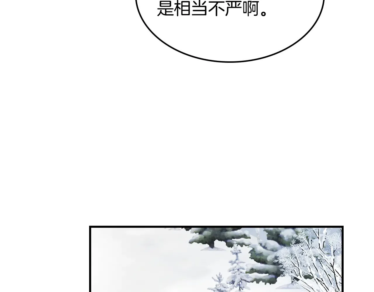 她与野兽结局漫画,第157话 威逼利诱1图