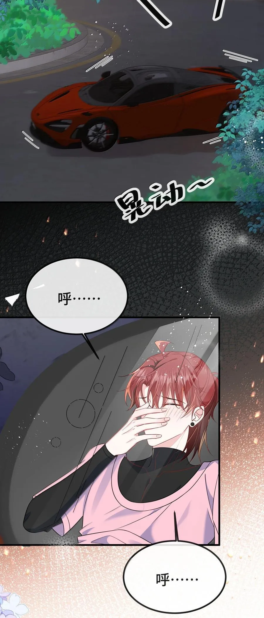 他又宠又撩漫画,133 怪谁？2图