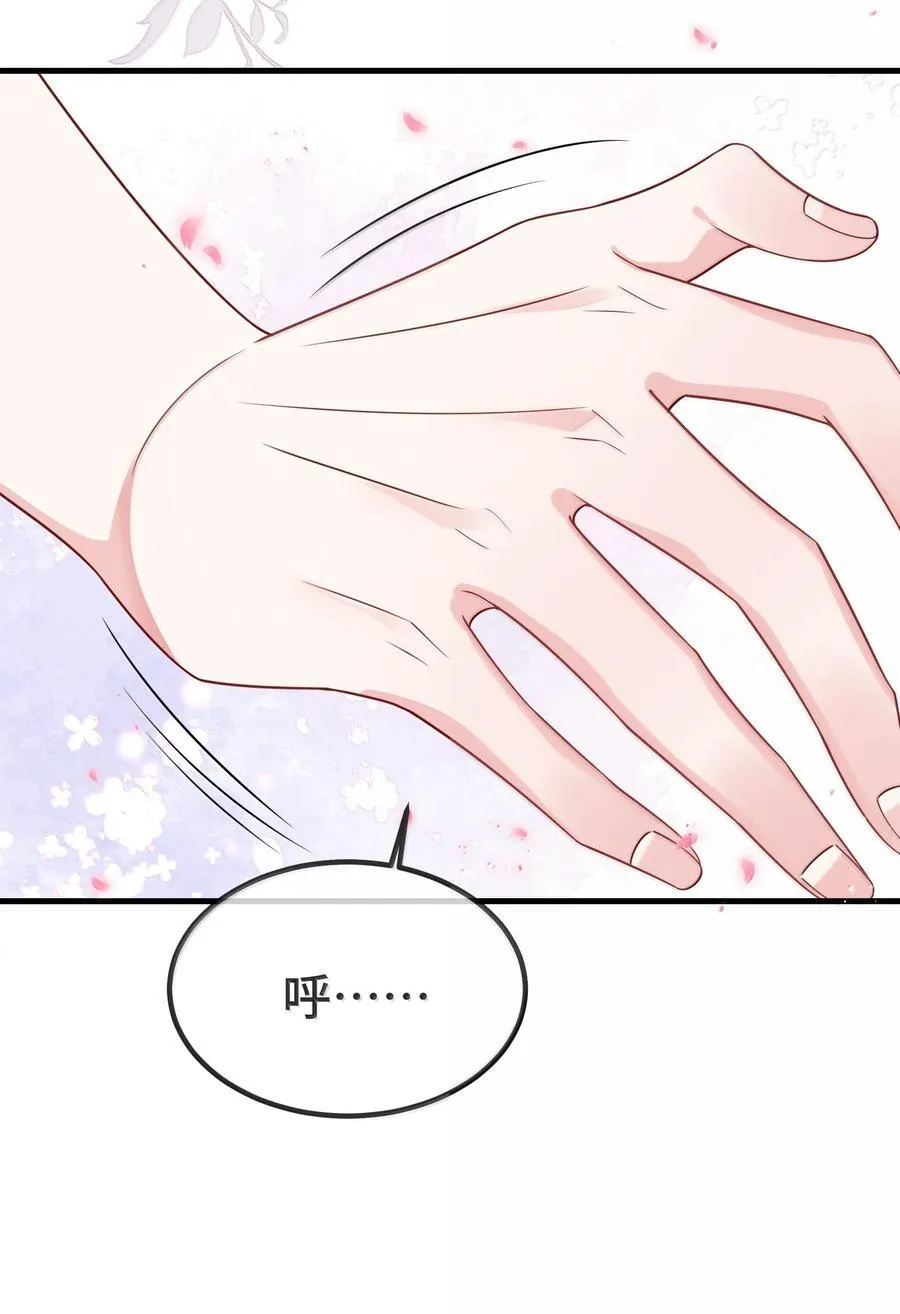 他又宠又撩漫画,136 我帮你盘2图