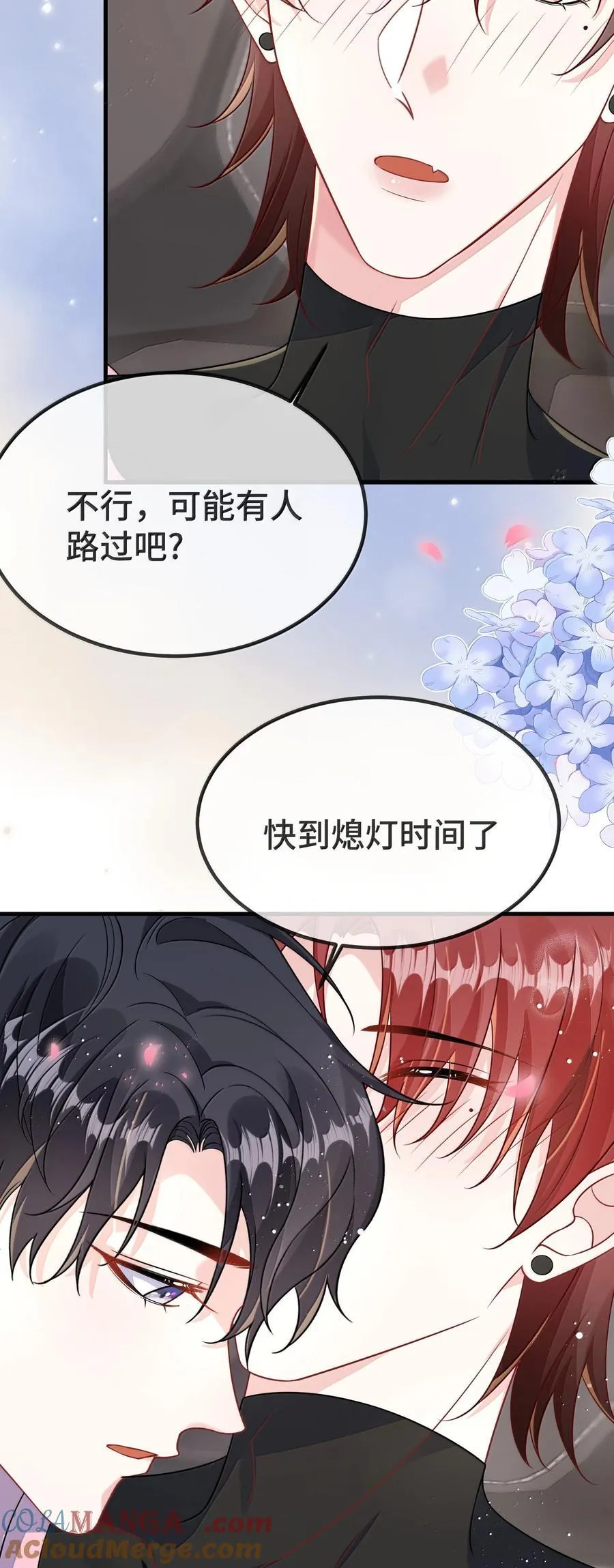 他又宠又撩免费下拉式漫画,133 怪谁？1图