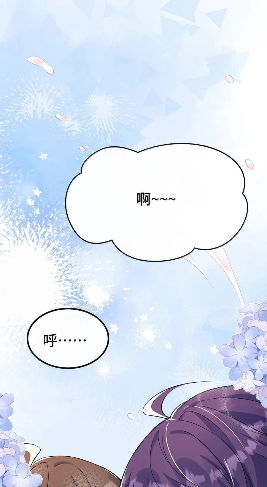 他又宠又撩漫画,136 我帮你盘2图