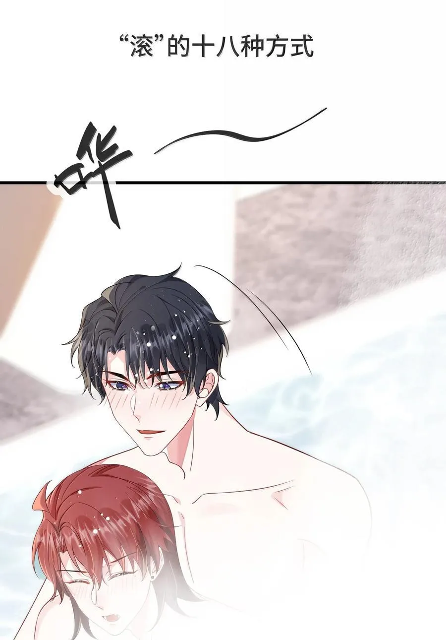 他又宠又撩漫画,131 还没好吗？2图