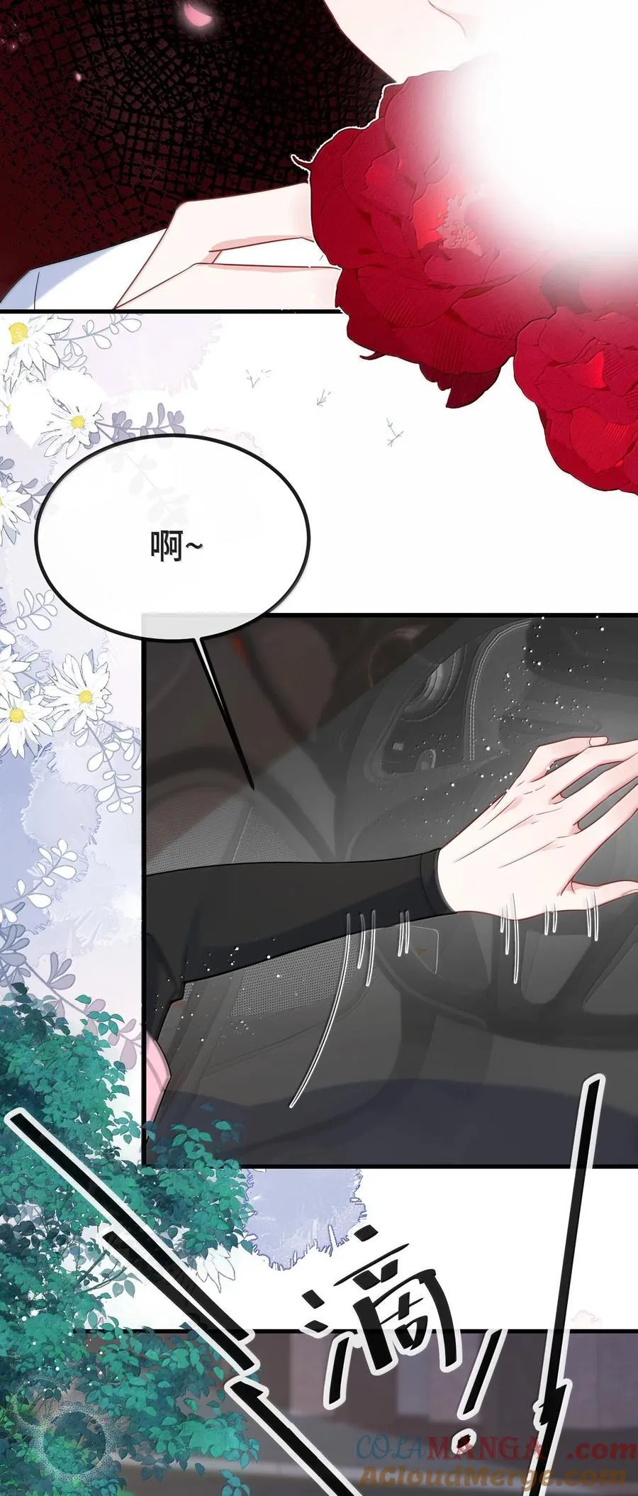 他又宠又撩漫画,133 怪谁？1图