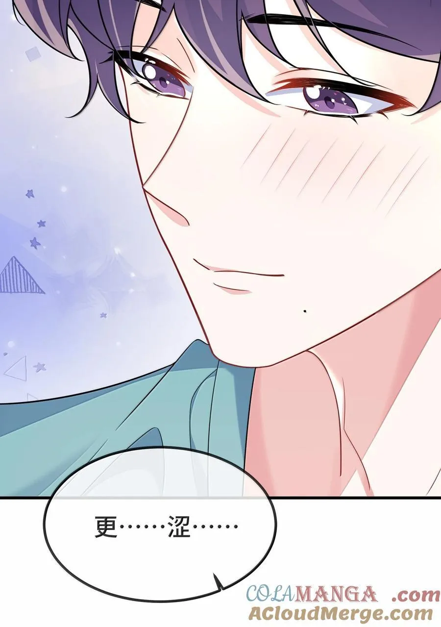 他又宠又撩漫画,136 我帮你盘1图
