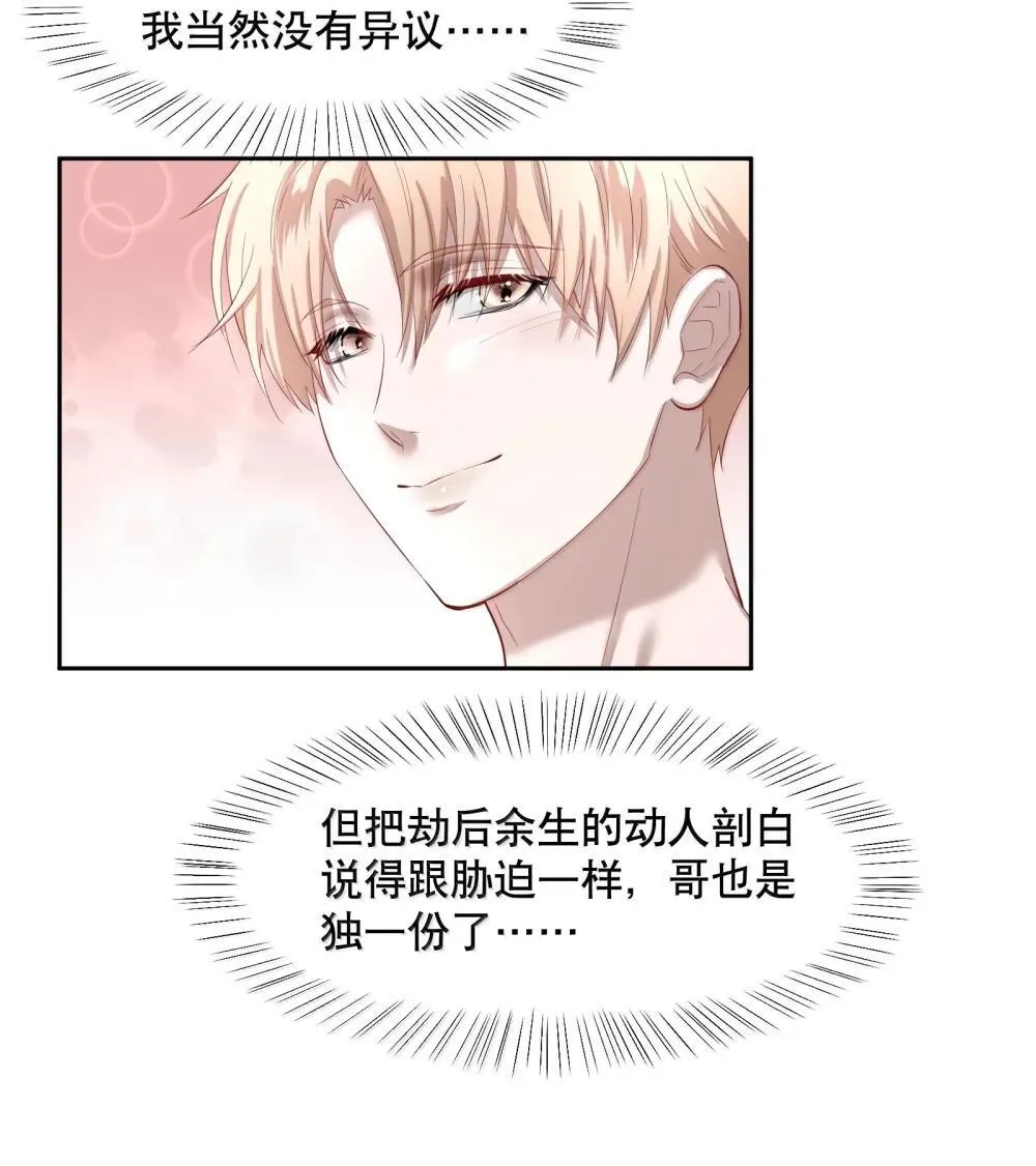 飞鸥不下完整版全文免费阅读漫画,第95章 我还活着，你怎么敢死？1图