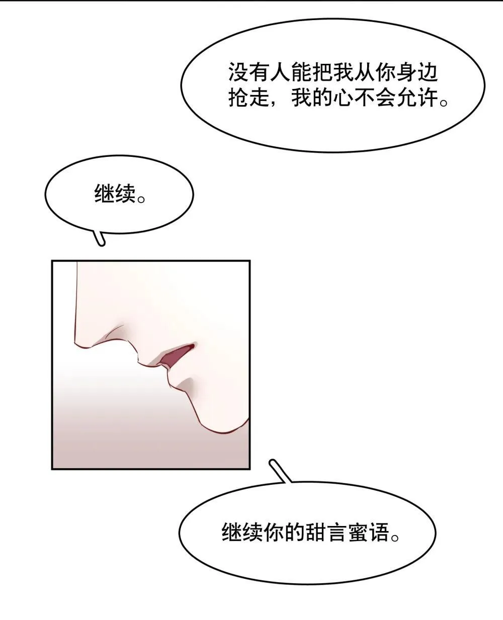 飞鸥不下广播剧免费听完整版漫画,第96章 小尾巴2图