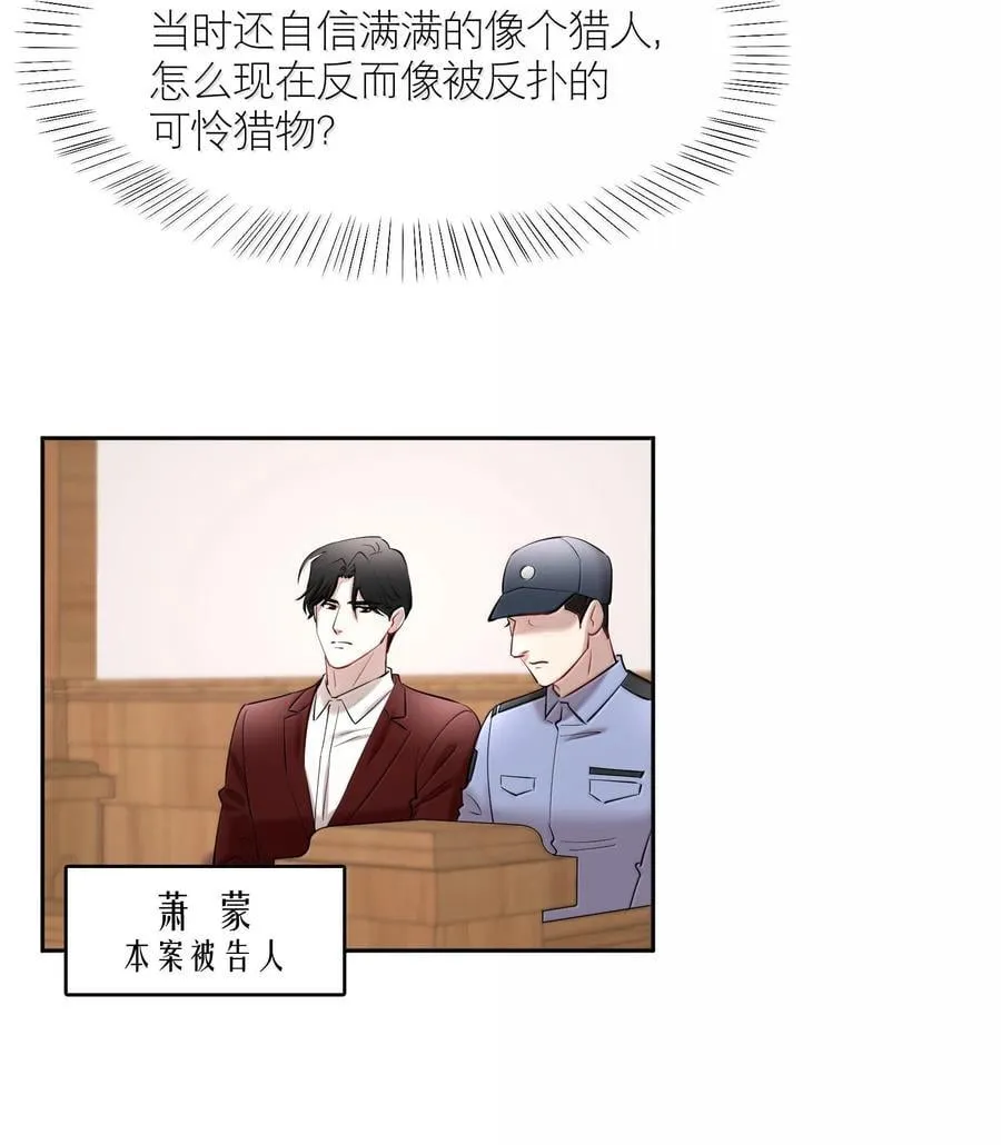 飞鸥不下txt全文未删减漫画,第99章 大白鲨2图